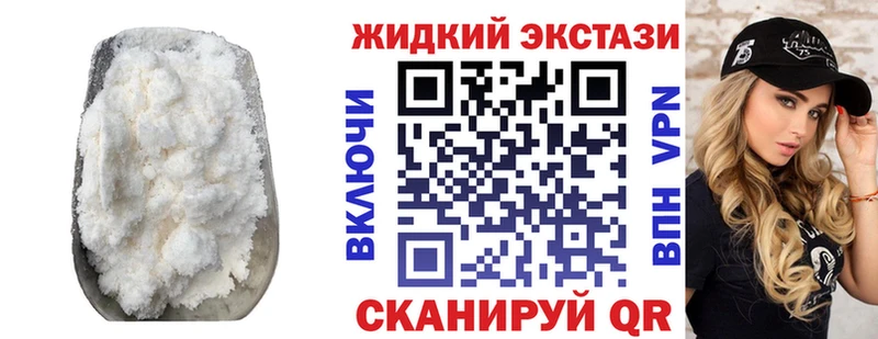 Бутират жидкий экстази  где купить наркоту  Новоалександровск 