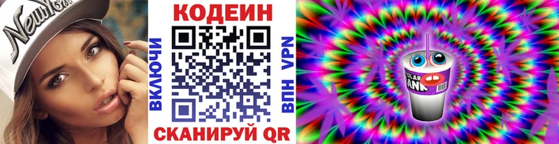 Кодеиновый сироп Lean напиток Lean (лин)  как найти наркотики  Новоалександровск 