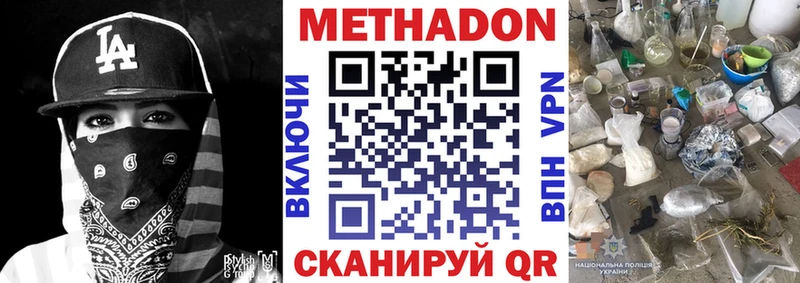 Метадон VHQ  купить  цена  это какой сайт  Новоалександровск 